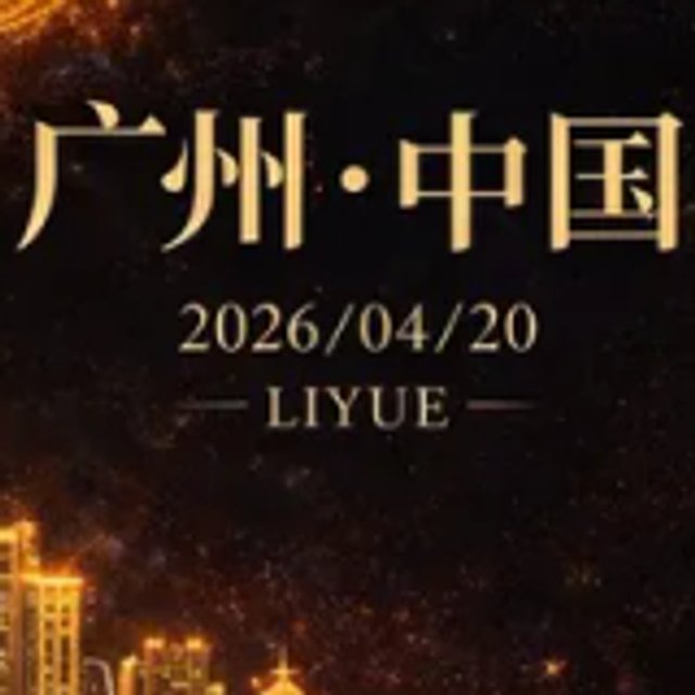 Gold Chinese text reading Guangzhou China, a date and LIYUE on a dark poster · Interpolation display